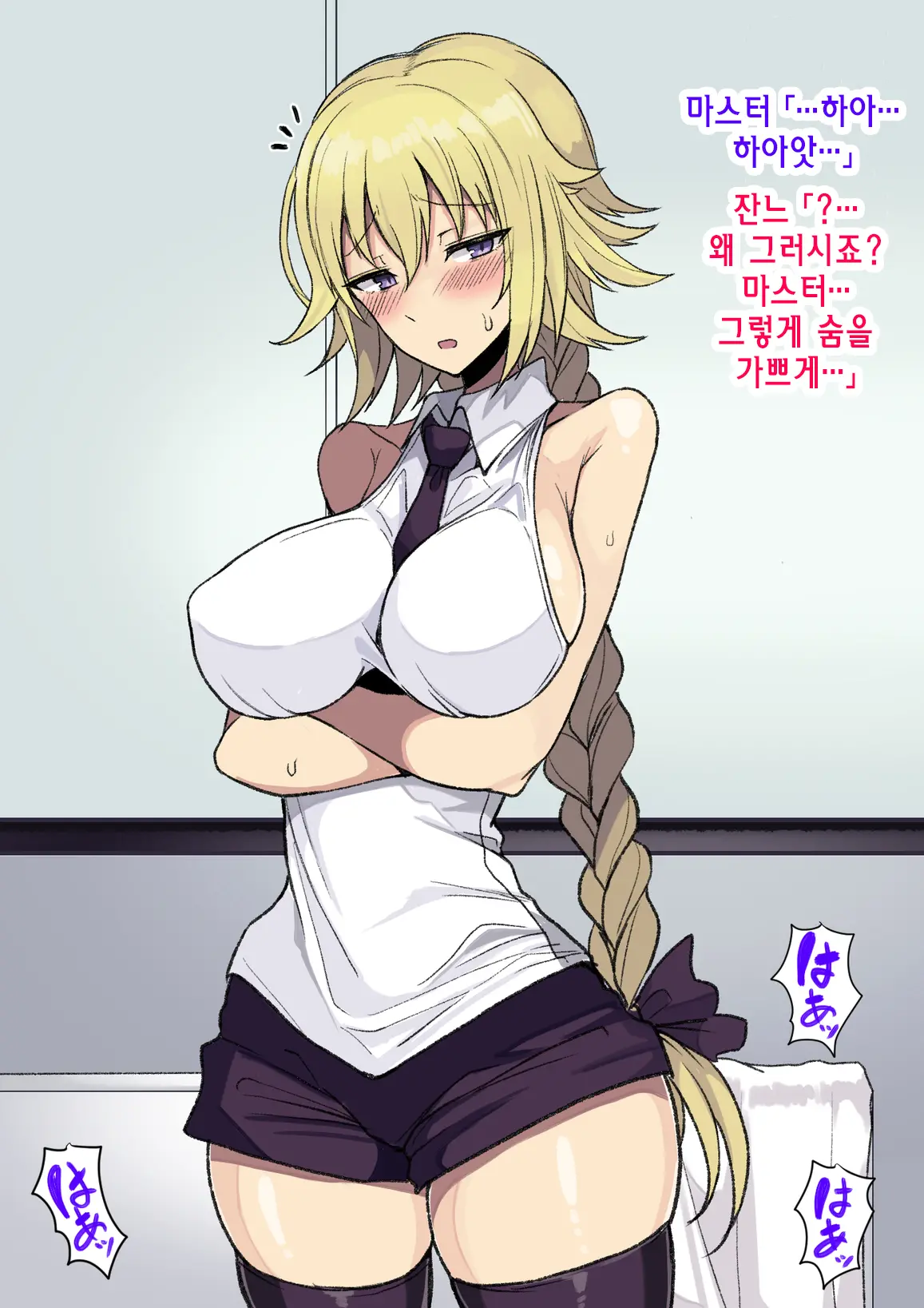 Aru Hi Totsuzen Shota Ni Natte Shimatta Master No Ohanashi | 어느날 갑자기 쇼타가 되어버린 마스터의 이야기